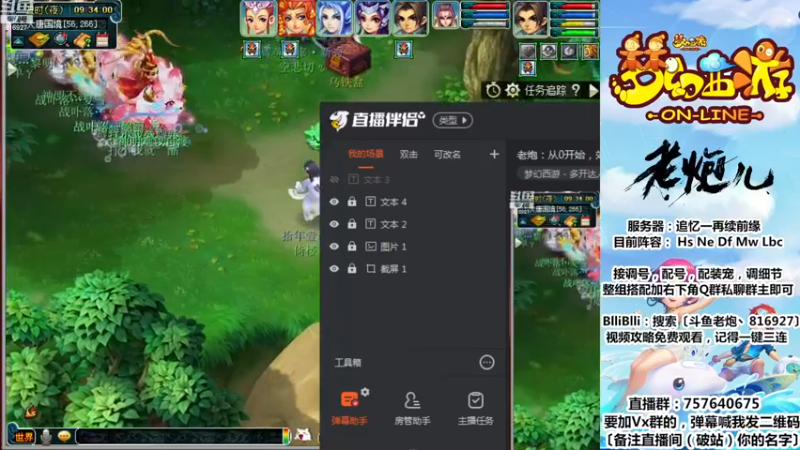 【2022-12-22 09点场】Mhxy炮哥丶：老炮：从0开始，效率1Lbc+4nb！
