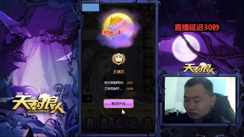 【2022-12-22 14点场】老村长Ya：#天天狼人#老村长Ya