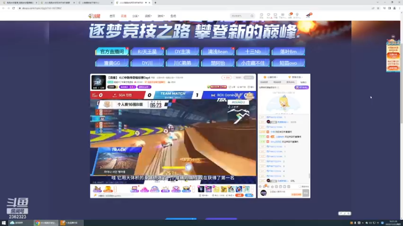 【2022-12-22 16点场】DY主演：双倍：19-25比赛加油！