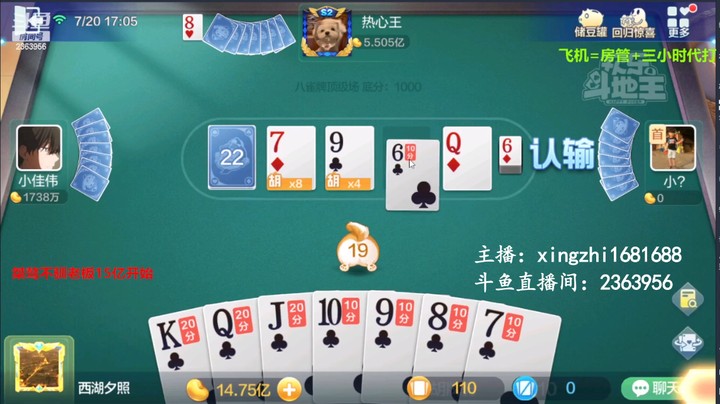 4662八雀牌：上家真是好人，草花8打得太及时了！