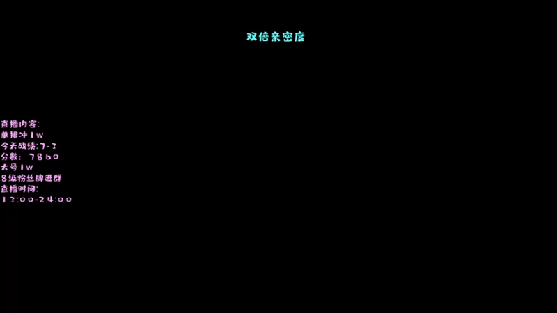 【2022-12-22 13点场】艾斯yoona：单排冲1w！祝大家身体健康
