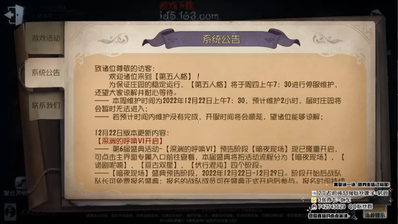 【2022-12-22 11点场】第五人格锅锅：满血复活的我又无敌了