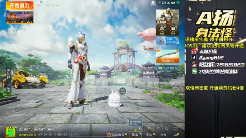 【2022-12-22 20点场】A扬丷：《开精英手册兑皮肤》