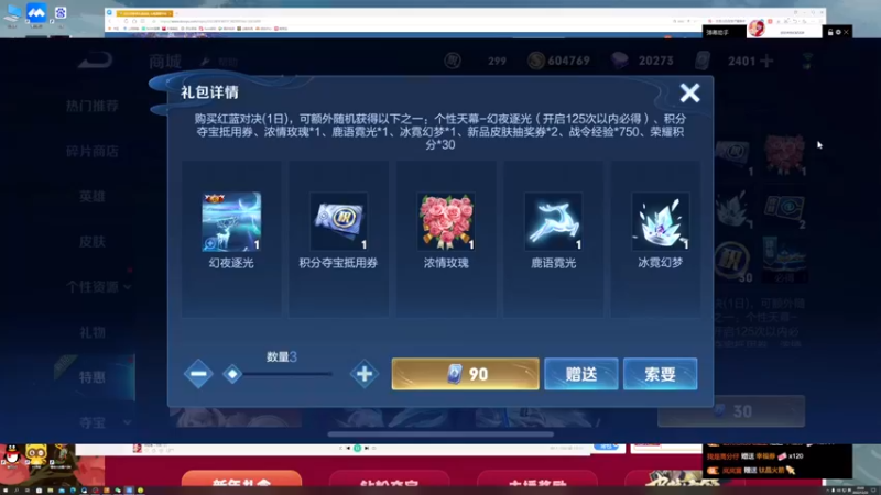 【2022-12-22 20点场】BLUE呀丶：8点抽天幕 今天自己上2400！