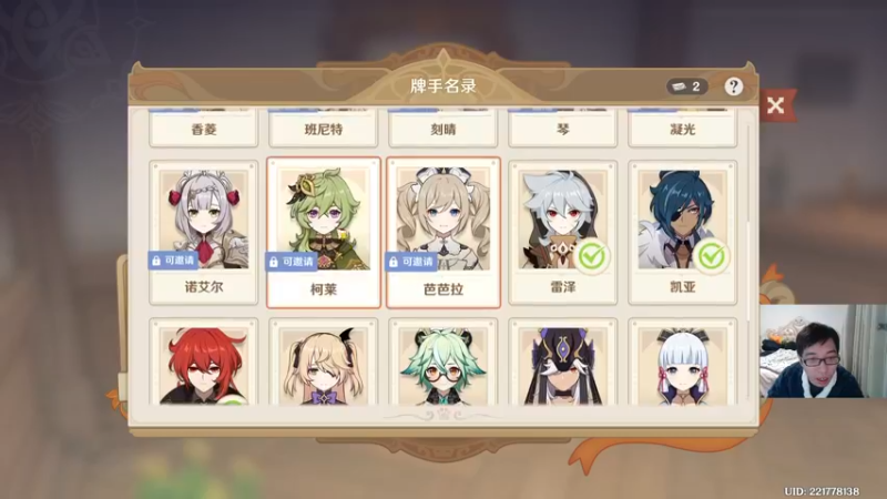 【2022-12-22 00点场】驴鸽LvGe：保重身体，快乐每一天