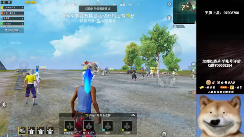 【2022-12-22 06点场】凉白开OAO：【火箭天花板】