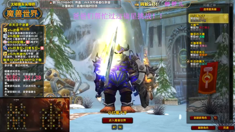 【2022-12-21 13点场】大嘴geigei：大嘴：双倍亲密度，大秘境车头导师！！