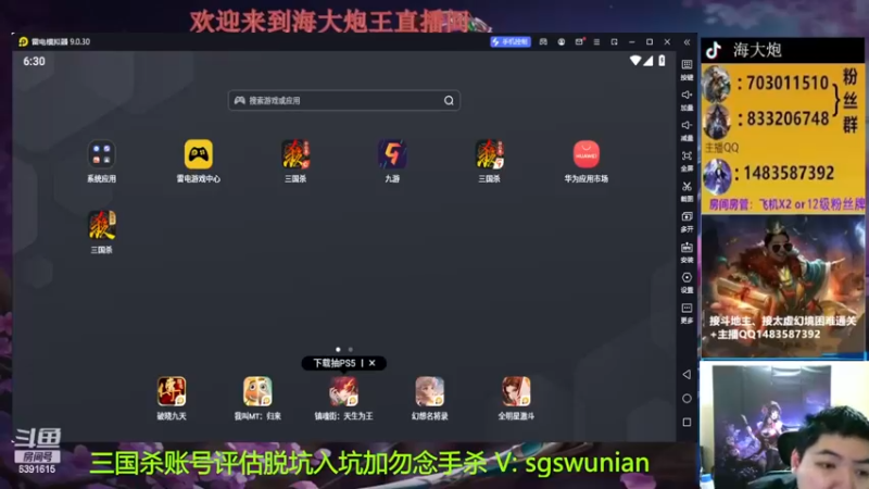 【2022-12-22 18点场】海大炮王o：晚上好，直播中