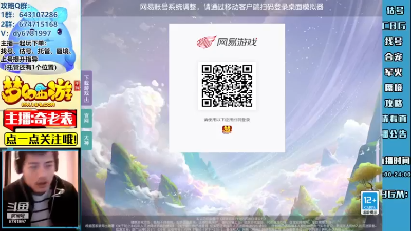 【2022-12-22 19点场】烟鬼奇老表：【梦幻人生】小病初愈，兄弟们久等了