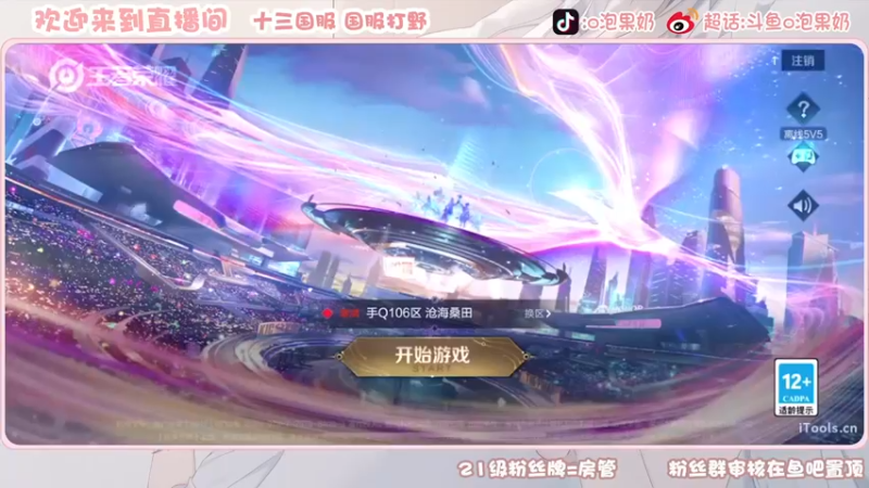 【2022-12-22 19点场】O泡果奶1111：今日双倍自己号巅峰赛冲冲冲