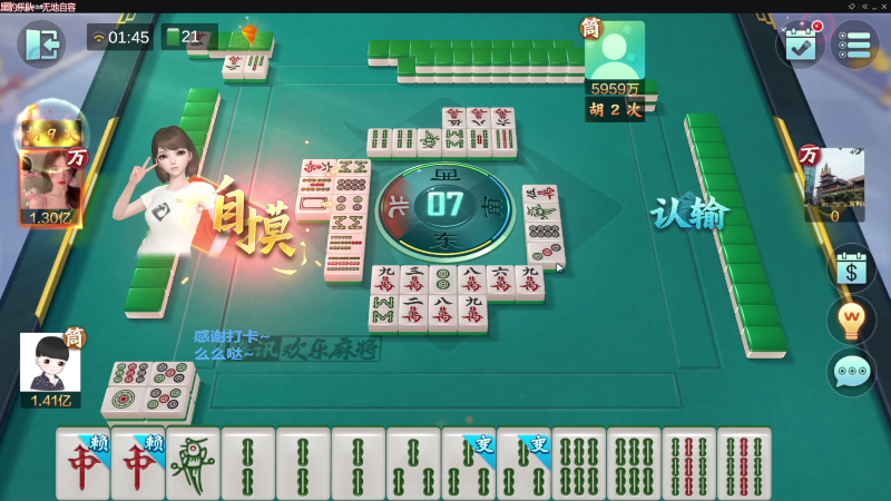 我在斗鱼看靓旭直播欢乐麻将