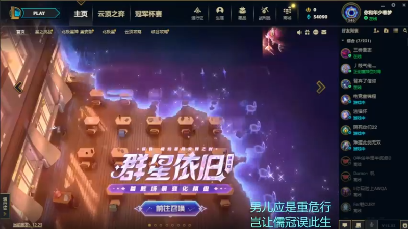 【2022-12-22 16点场】GalaxyKG:全英雄5级成就