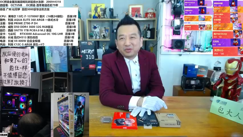 【2022-12-22 14点场】OC频道包大人：高端机领跑者！安排