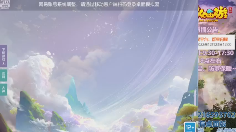 【2022-12-22 19点场】QAQ铭小明：梦幻手游新手新区推荐