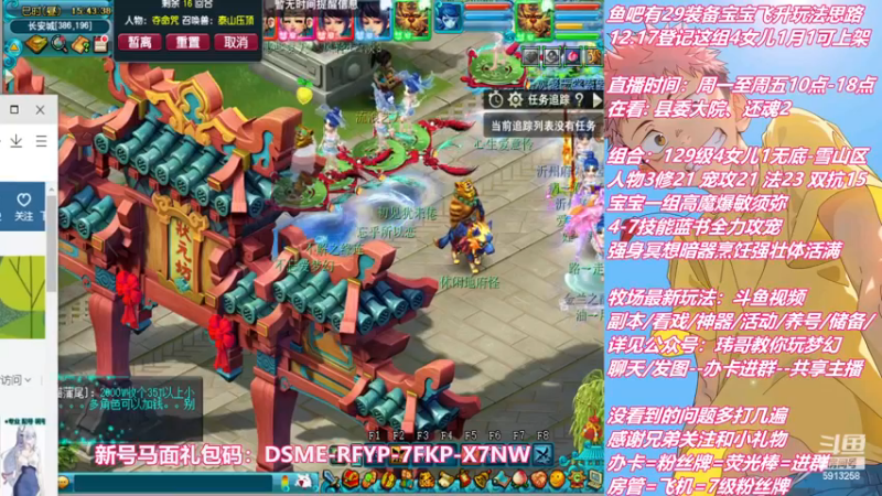 【2022-12-22 15点场】不忘爱梦幻：不忘 雪山129 4女儿 1月1日可上架