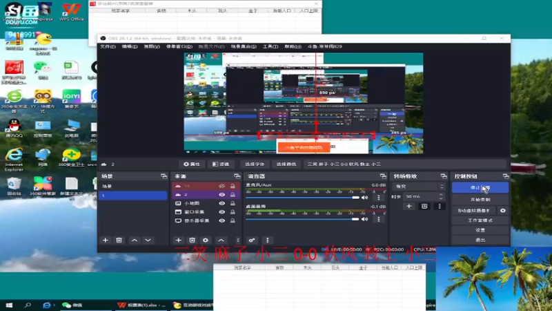 【2022-12-22 13点场】淋淋雨829：圣战迷恋的直播间
