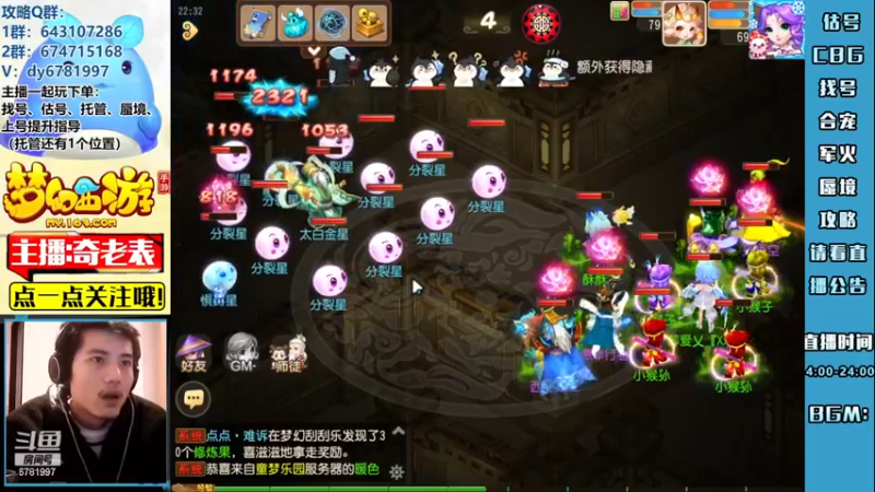 【2022-12-21 22点场】烟鬼奇老表：【梦幻人生】小病初愈，兄弟们久等了