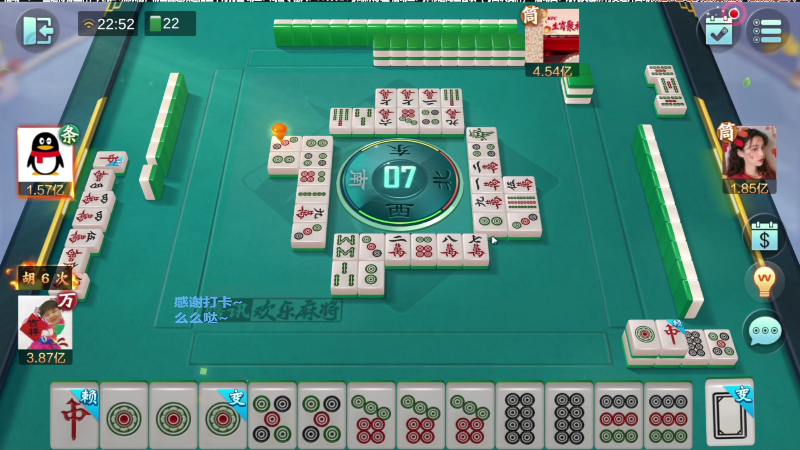 【欢乐麻将】靓旭的精彩时刻 20221222 18点场