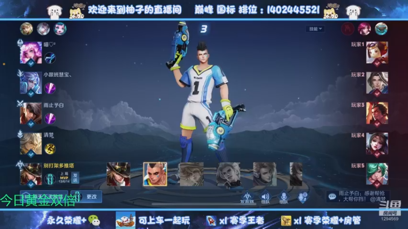 【2022-12-22 18点场】毕竟是柚子：微信42星带粉上个荣耀~