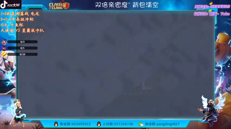 【2022-12-21 20点场】zzz大M丶：大M：双倍亲密度~10点ob斗鱼杯
