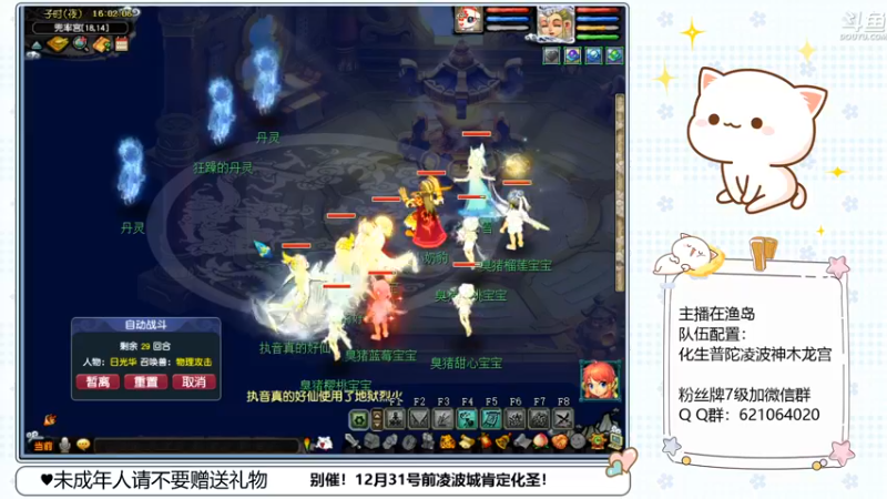 【2022-12-22 16点场】猪猪小仙女呀：阿猪的凌波城化圣之路~