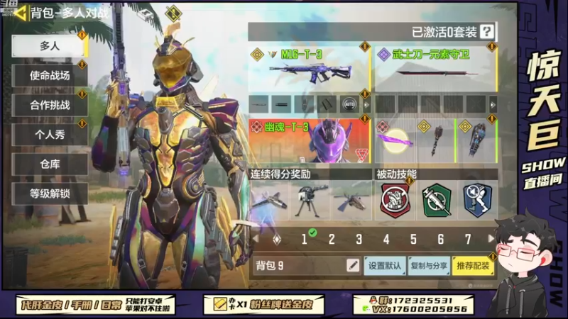 【2022-12-18 20点场】巨兽SHOW：还是咳嗽，难受啊！！