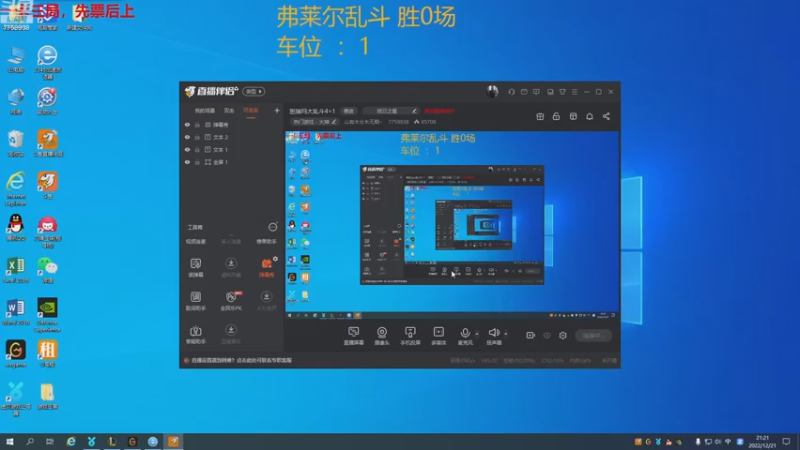 【2022-12-21 21点场】山有木兮木无期丶：网三大乱斗4=1