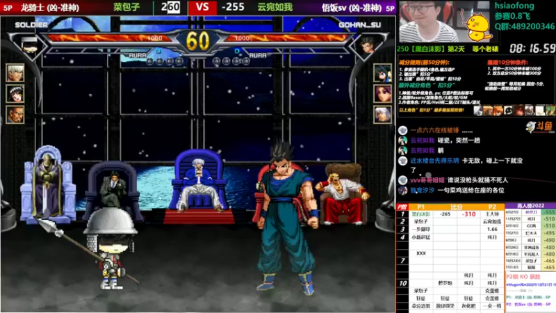 【2022-12-21 19点场】那日的风：【MUGEN】大家晚上好呀