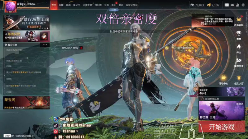 【2022-12-22 00点场】13shao丶：{13shao} gsG共振联赛开冲！