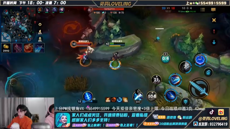 【2022-12-22 00点场】灵药LoveLing：灵药：94%胜率峡谷之巅冲传说！