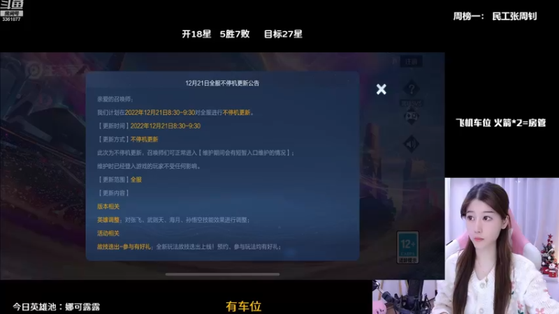 【2022-12-21 22点场】AQ丶果粒：粒：绝活雅典娜