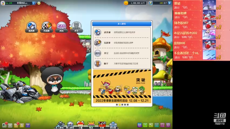 【2022-12-21 18点场】Kart放纵：晚上八点比赛！！