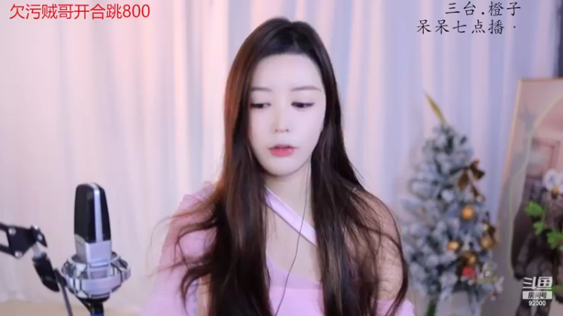 【2022-12-22 11点场】呆妹儿小霸王：【黄金3倍】：三台橙子上线啦