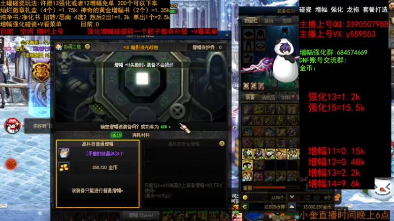 【2022-12-22 16点场】红眼小奎：顶级44+奎布斯+鸭鸭