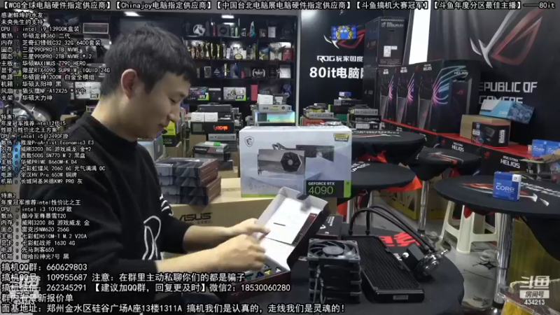 【2022-12-22 01点场】80it电脑网：郑州80it：圣诞节电脑活动开启！