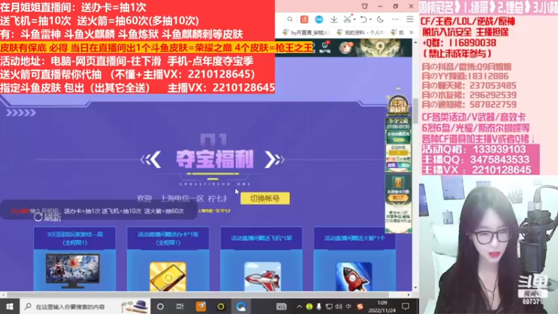 【2022-12-22 10点场】情久月姐姐：斗鱼平台皮肤/CF活动/排位