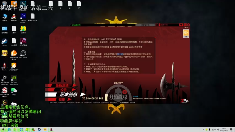 【2022-12-22 12点场】那路托丶：这游戏还有萌新莫得