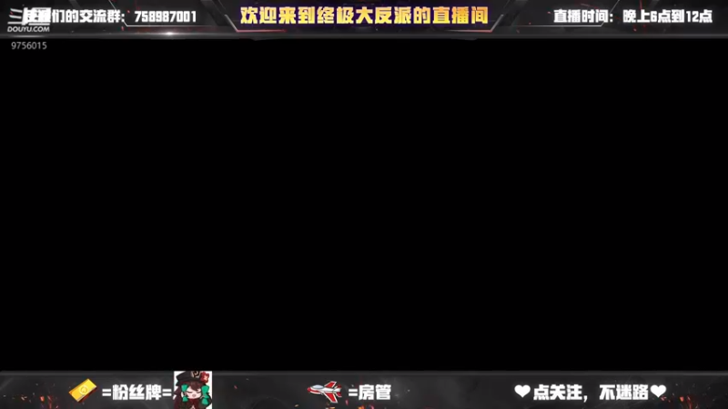【2022-12-21 17点场】终极大反派喵：小反派 一个仓鼠玩家
