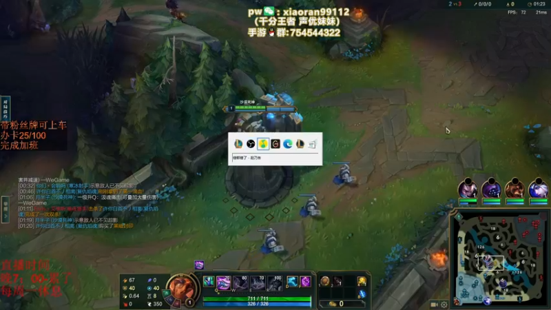 直播回放1