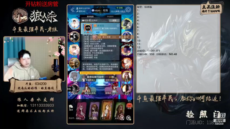 【2022-12-22 18点场】EA丶老狼：#官方狼人杀#休赛一个礼拜，下周一开赛！