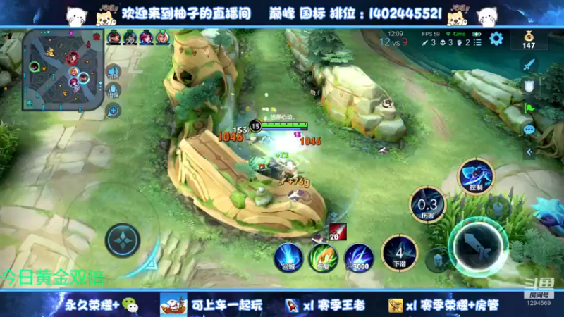 【2022-12-22 02点场】毕竟是柚子：微信42星带粉上个荣耀~