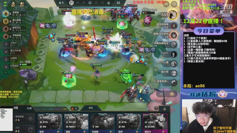 【2022-12-22 19点场】不太嘻哈的Ccj：只想赌魔盗团7层200金币！！！