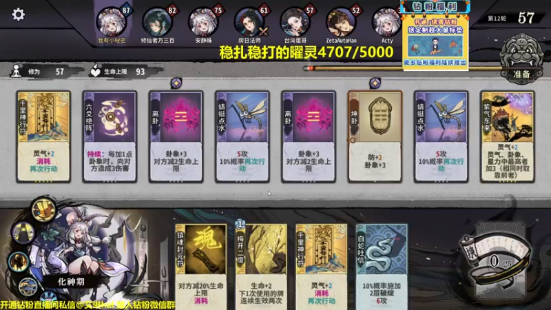 【2022-12-22 16点场】单车老师不迟到：单车】弈仙牌今天曜灵