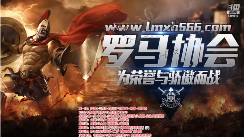 【2022-12-20 18点场】罗马协会：罗马复兴巅峰对决