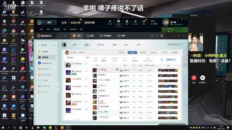 【2022-12-21 16点场】小柯柯大魔王：身体已恢复一半了！