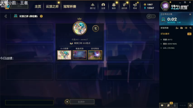 【2022-12-22 20点场】AG丶Snowy：不曾踏足山巅 一直都在低谷