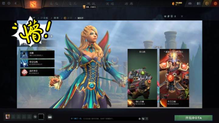 美滋滋DOTA2五号位术士躺赢时刻