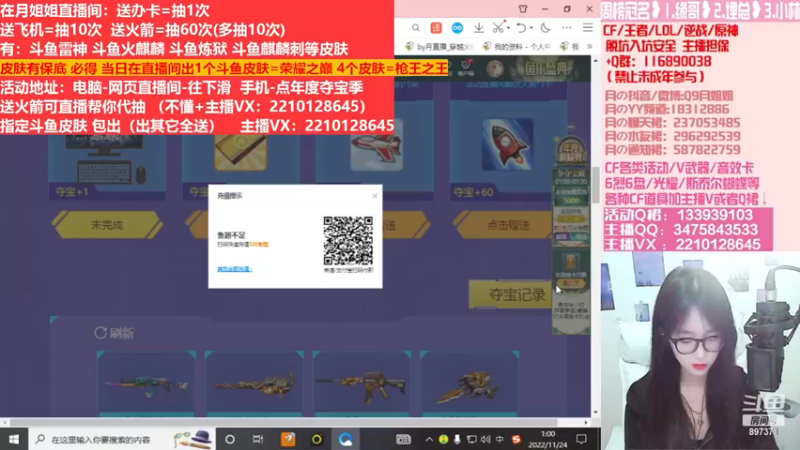 【2022-12-22 04点场】情久月姐姐：斗鱼平台皮肤/CF活动/排位