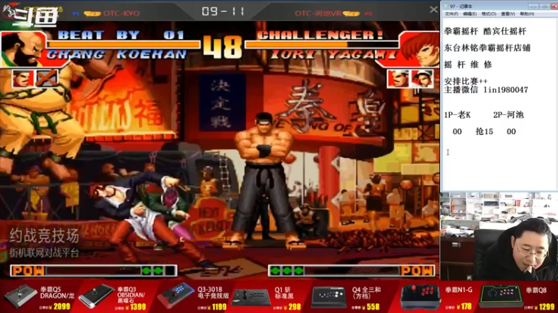 【2022-12-22 15点场】东台林铭：福建KYO VS 南通包王