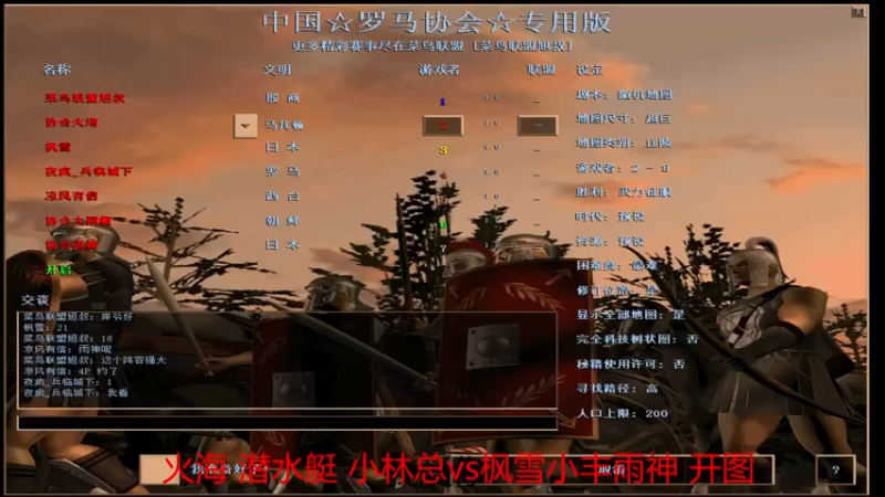 【2022-12-20 14点场】罗马协会：罗马复兴巅峰对决